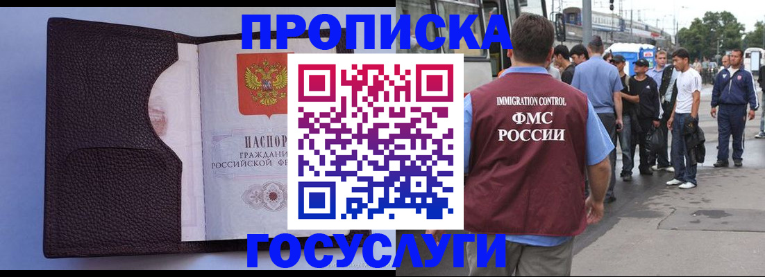 прописка ребенка в Хилке