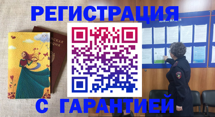 прописка в Хилке