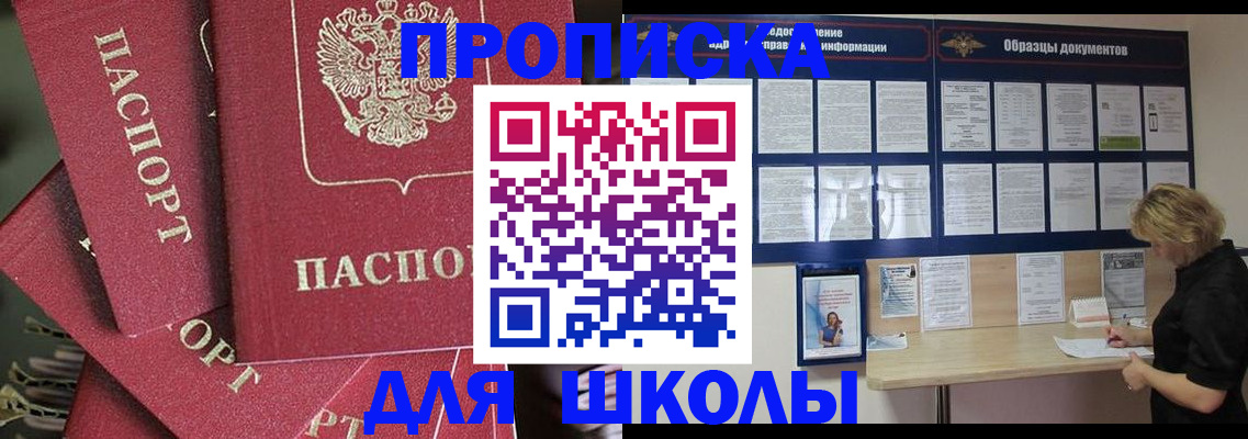 прописка регистрация в Хилке