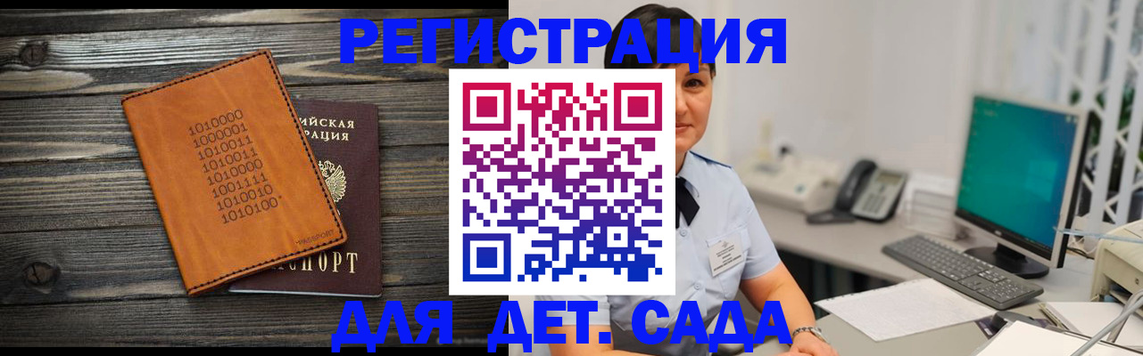 временная регистрация в Хилке